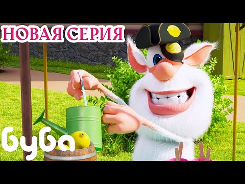 Лимонад 🍋 НОВАЯ СЕРИЯ Буба ⭐ Сборник веселых мультфильмов 🔥 Мультики