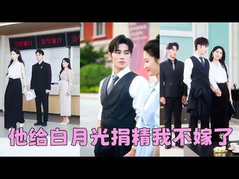 He donated sperm to his first love & said he didn't cheat,she canceled wedding and married his rival