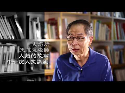 20190221『人類的故事』第一堂