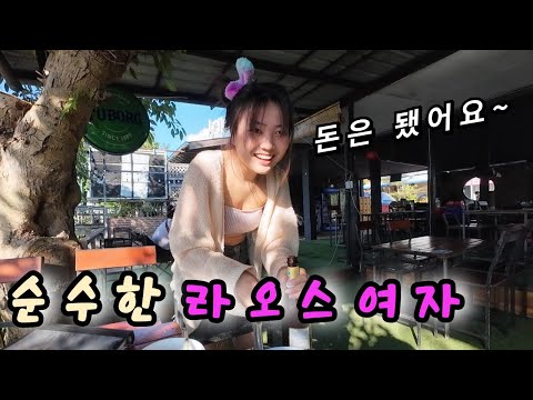순수한 라오스 여자들이 많은 여행금지 지역(?)에 1년 만에 갔더니... - 라오스 세계여행 🇱🇦 [113]