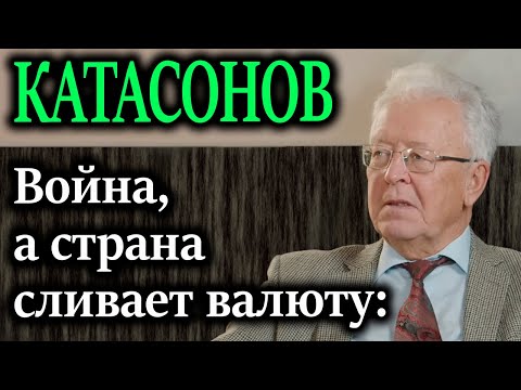 KATASONOV. The secret order that allowed $90 billion to leave Russia without a trace.
