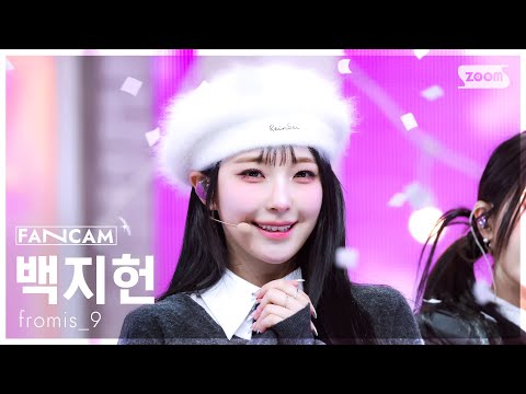 [안방1열 직캠4K] 프로미스나인 백지헌 '하얀 그리움' (fromis_9 BAEK JI HEON 'White Memories' FanCam) @SBS Inkigayo 251207