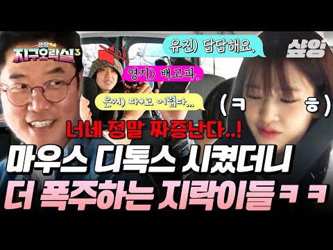 [#뿅뿅지구오락실3] 누가 소리를 내었어?└ AI가요. 분명 마우스 디톡스🔇 시켰는데 시끄러운 건 기분 탓일까.. #EarthArcade3