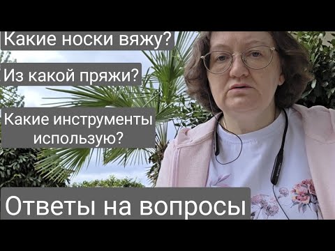 Разговоры про вязание носков на машине.