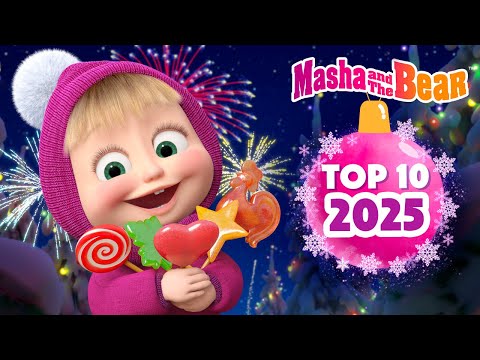 Masha and the Bear 🔝🏆 TOP 2025 🌟💖 Best NEW Episodes 🎥🆕 Best episodes cartoon collection 🎬