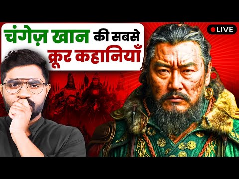 चंगेज़ खान की सबसे खतरनाक कहानियाँ जो आपको हैरान कर देंगी | Unheard and Brutal Stories of Genghis Kh