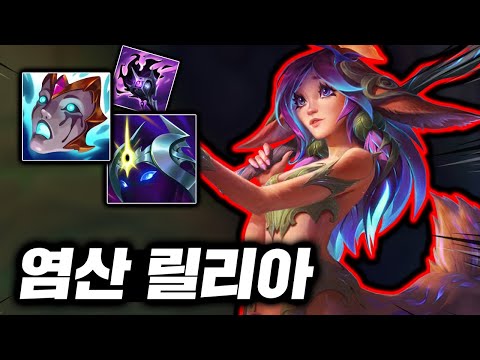 A hydrochloric acid goral that melts with a single touch! Crazy perk damage, MAX dot damage "Top ...