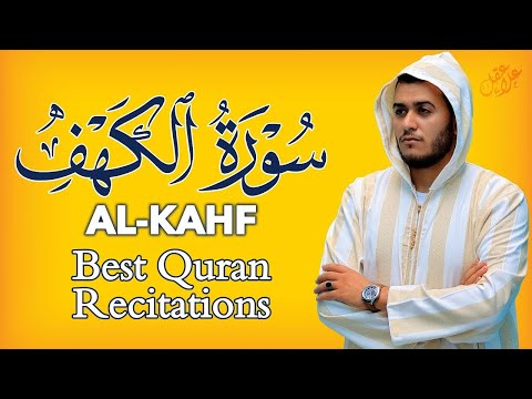 أروع تلاوات في يوم الجمعة سورة الكهف ( كاملة )  القارئ علاء عقل | Surah Alkahf ( Full ) By Alaa Aql