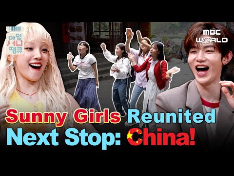 [Sub] Sunny Girls in China?! 🇨🇳 Expect Laughs, Drama, and Nonstop Chaos 🤣✈️#Sunny #China #Trip