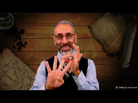 מהו ספר יצירה לגרסאותיו ומה מיוחד בו? סודותיו של ספר יצירה #1 פ״א מ״א, עם עובדיה אלשייך. batat.337