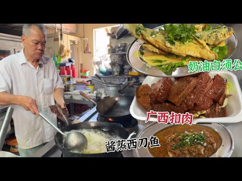 玲珑一家河鲜酒店，至今二十多年了，都是由老师傅掌勺，河产珍稀西刀鱼腩，奶油白须公，广西芋头扣肉……