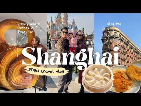 7D6N 上海苏州VLOG  | 带3岁女儿圆梦上海迪士尼一共花了多少💰