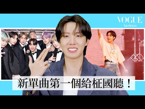 BTS J-Hope 回顧人生中的「第一次」!第一天當練習生、第一次solo、第一次見團員們就教宿舍規矩?!|人物專訪|Vogue Taiwan