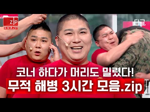 [#코미디빅리그] (3시간) 술 먹고 머리 밀리고 배 맞고 가슴 맞는 박경호의 장사..아니 수난일지ㅋㅋㅋ 장사도 개그도 만렙 찍은! 폼 미친 박경호 3시간 모아봤.zip✨