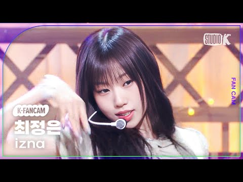 [K-Fancam] 이즈나 최정은 직캠 'SIGN'(izna CHOI JUNG EUN Facecam) @뮤직뱅크(Music Bank) 250411