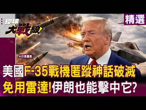 Iran has mastered the inertia of US bombing raids, eliminating the need for radar.