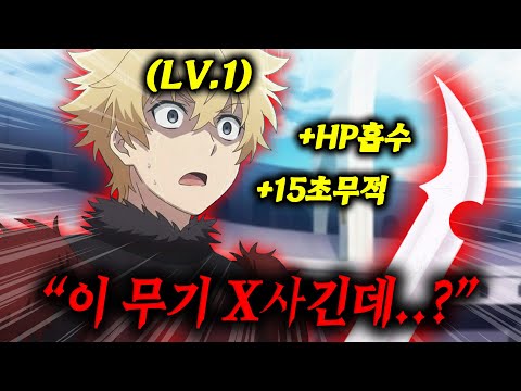 경험치 획득 시 "무한 진화"하는 "X사기 치트 무기"를 얻으면 생기는 일 [애니리뷰]
