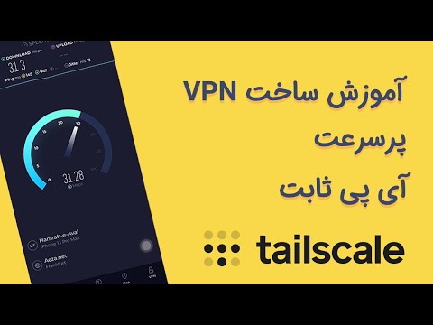 وی پی ان وایرگارد | آموزش ساخت وی پی ان  #وی_پی_ان  #فیلترشکن