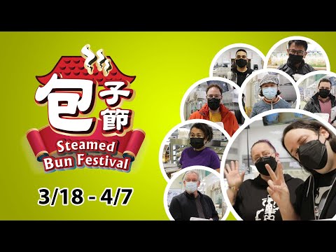 Steamed Bun Festival! Who wants BBQ Buns? 叉燒包 誰愛吃💖💘剛出籠的叉燒包 🎉🎊包包包子節來啦!
