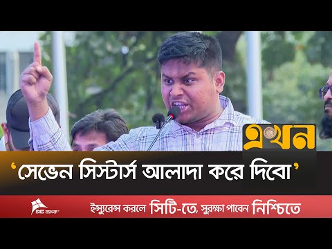 ‘ভারত বাংলাদেশকে ফিলিস্তিন বানাতে চায়’ | Hasnat Abdullah | Inqilab Manch | Sharif Osman Hadi | Ekhon