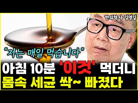 Eat this on an empty stomach for just 10 minutes in the morning and your body's bacteria will dis...