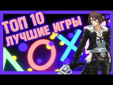 Top 10 Best Sony Playstation 1 Games | Best 32 bit games