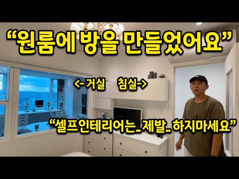 "원룸에 방을 만들었어요" l 근데 셀프인테리어는 제발.. 하지마세요 l 남부터미널 자취