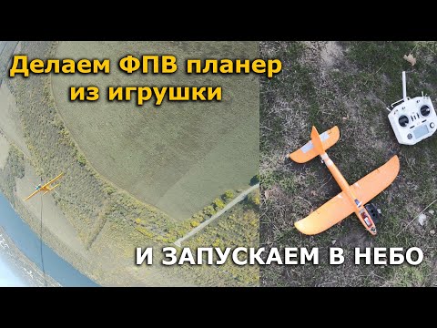 We add radio control to the throwing glider and launch it from the carrier quadcopter!!