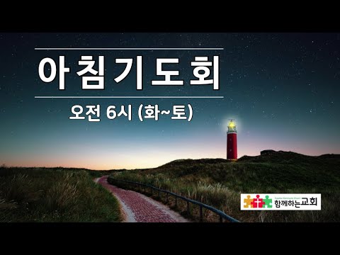 2025 12 20 여호수아 21:27-45