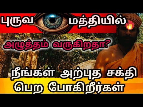 Did you feel Pressure occurs between the eyebrows?