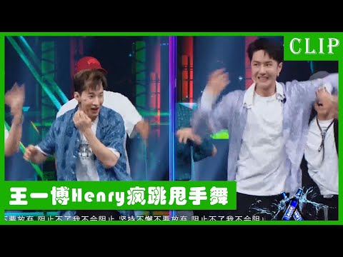 🕺Wang Yibo Henry led his team members to learn AC to dance hand shake, jumping and jumping crazy!