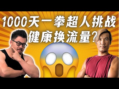 中国的大卫.戈金斯自然吗？｜运动学博士深度分析堂主Lee体检报告