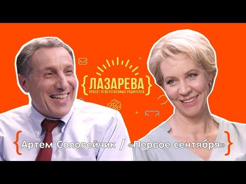 Артём Соловейчик: воспитание без воспитания😳