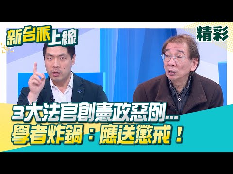 The Constitutional Court's resurgence continues! Three justices set a new constitutional preceden...