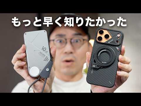 あまりにもデザインがよすぎるガジェットメーカーが凄いんだが…