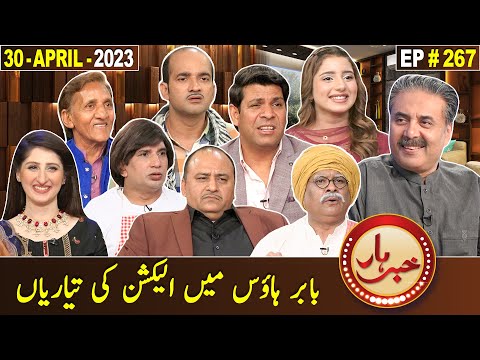 Khabarhar with Aftab Iqbal | 30 April 2023 | Episode 267 | GWAI