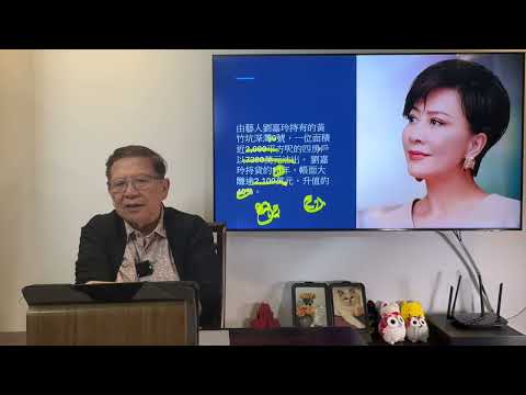(AI中英字幕)香港明星紛紛賣樓！為何會出現如此奇特的現象？我為大家解釋這個情況！豪宅市場有機會因此出現骨牌效應？！《蕭若元：蕭氏新聞台》2025-06-28