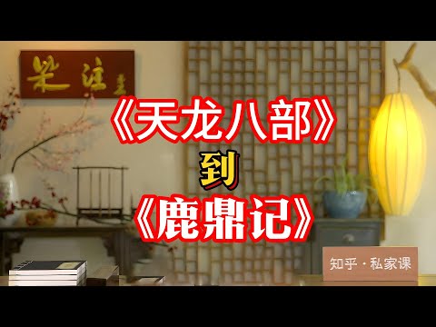 《老梁故事会》金庸江湖：從熱血青年到壹代宗師，揭秘武俠大師的人生傳奇與俠義精神！#金庸 #武俠 #江湖 #俠義精神 #人生閱曆 #英雄人物 #文學價值 #創作背景 #文化影響 #金庸宇宙