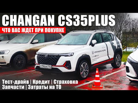 Changan, который купил всех! Чем CS35Plus не Haval Jolion?
