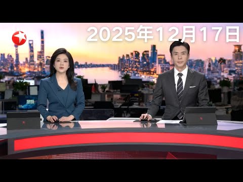 430公斤！中美禁毒联合执法侦破一起走私可卡因案｜中国常驻联合国代表再次敦促日方撤回错误言论｜现场画面曝光！菲方人员持刀挑衅中国海警 菲军方秘密组织“武装渔民”碰瓷 #东方新闻 #news