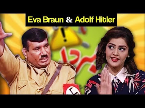 Khabardar Aftab Iqbal 24 May 2018 - Eva Braun & Adolf Hitler - Express News