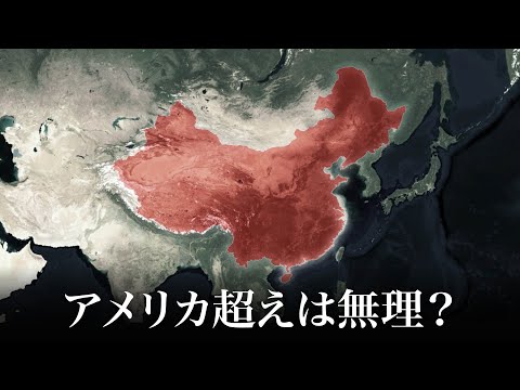 中国経済は思ったよりずっと小さい話【夜の衛星写真から見る中国経済】