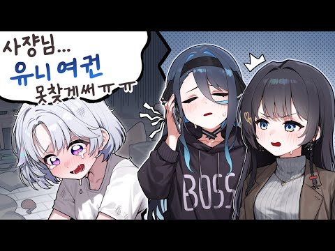 유날두의 레전드 노쇼 사건 【스텔라이브 단체 일본 여행】