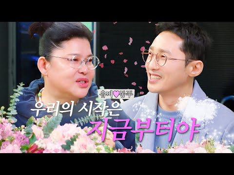 ˚₊·—̳͟͞͞♥ 서사 모음집 | 유미❤️동주, 사실 우리의 진짜 속마음은...ᯓᡣ𐭩 [오래된 만남 추구]