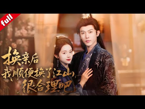 【MULTI SUB】Lv Songli becomes a cannon fodder and tears up the scumbag and the bitch🔥#Crossover