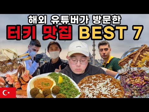 🇹🇷7 BEST FOODs in Istanbul You Must Try