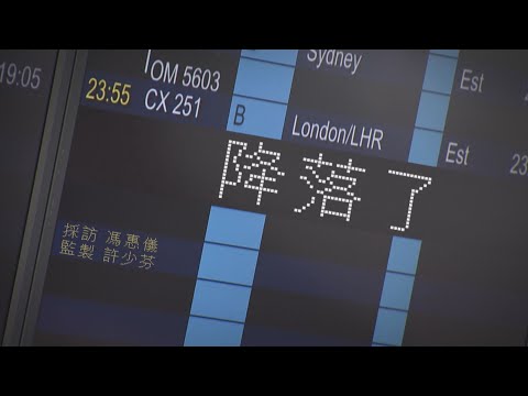 【經緯線】降落了