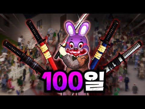 좀보이드 100일간 '검성'이 되어 모든 '명검'을 수집하고 지옥 마굴 소탕하기