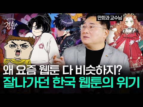 Korea, known as the "webtoon powerhouse," 😁 But is the only way to reincarnate a returning Bing? ...