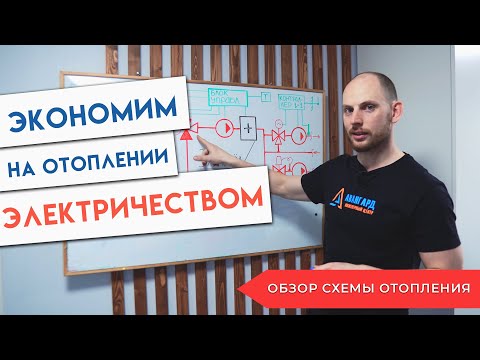 Экономим на отоплении Электричеством. Как сэкономить, используя Теплоаккумулятор и Ночной тариф?